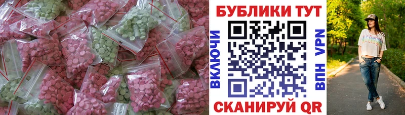 Ecstasy 250 мг Сухой Лог