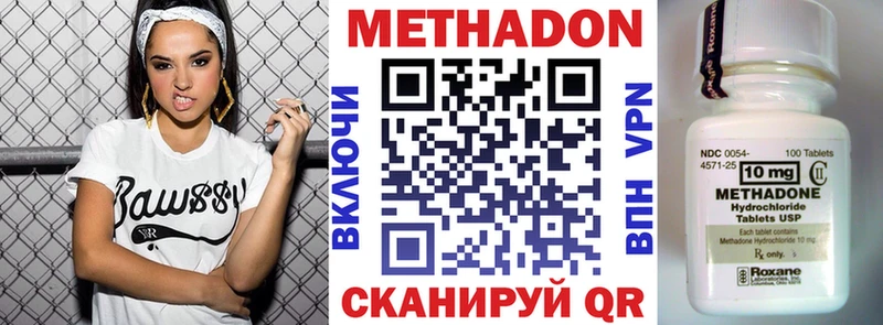 Метадон кристалл Сухой Лог